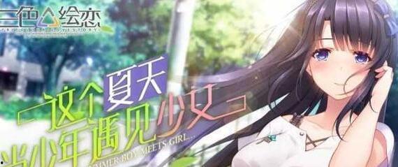 恋上纯喫茶 第三季