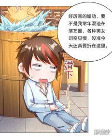 漫画娱乐吃瓜酱,揭秘娱乐圈幕后故事  第3张