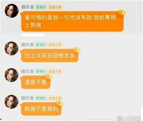 想进娱乐圈吃瓜群怎么说,揭秘明星幕后故事与八卦传闻  第3张