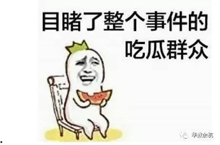 在线观看吃瓜群众视频  第3张