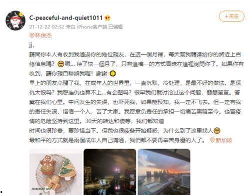 林俊杰娱乐圈吃瓜事,揭秘那些不为人知的瓜料  第2张