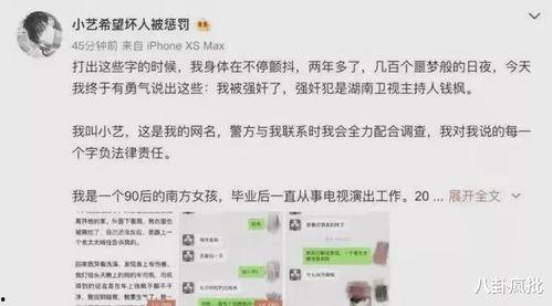 娱乐圈吃瓜目录,揭秘明星幕后故事与八卦风云  第2张
